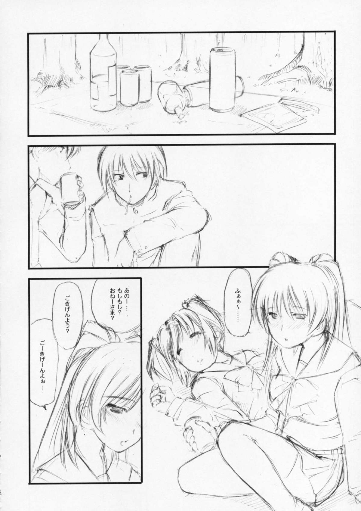 (Cレヴォ37) [ハイパーピンチ (clover)] たまセン (トゥハート2)