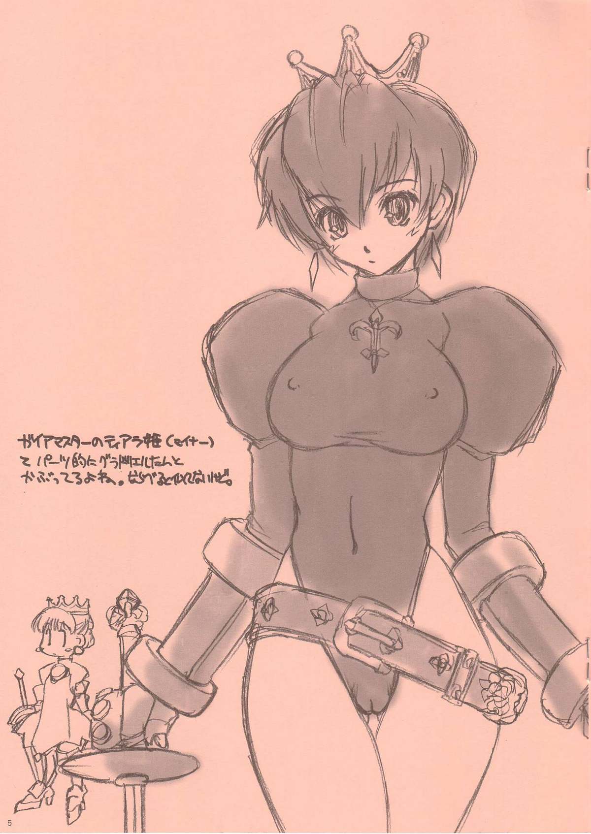 [へらぶな (いるまかみり)] 非売品。 (ソウルキャリバー)