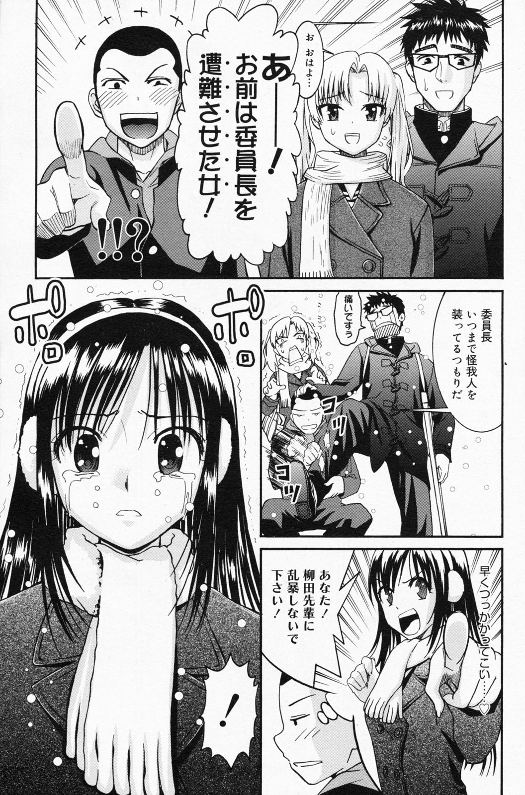 漫画ばんがいち 2008年4月号