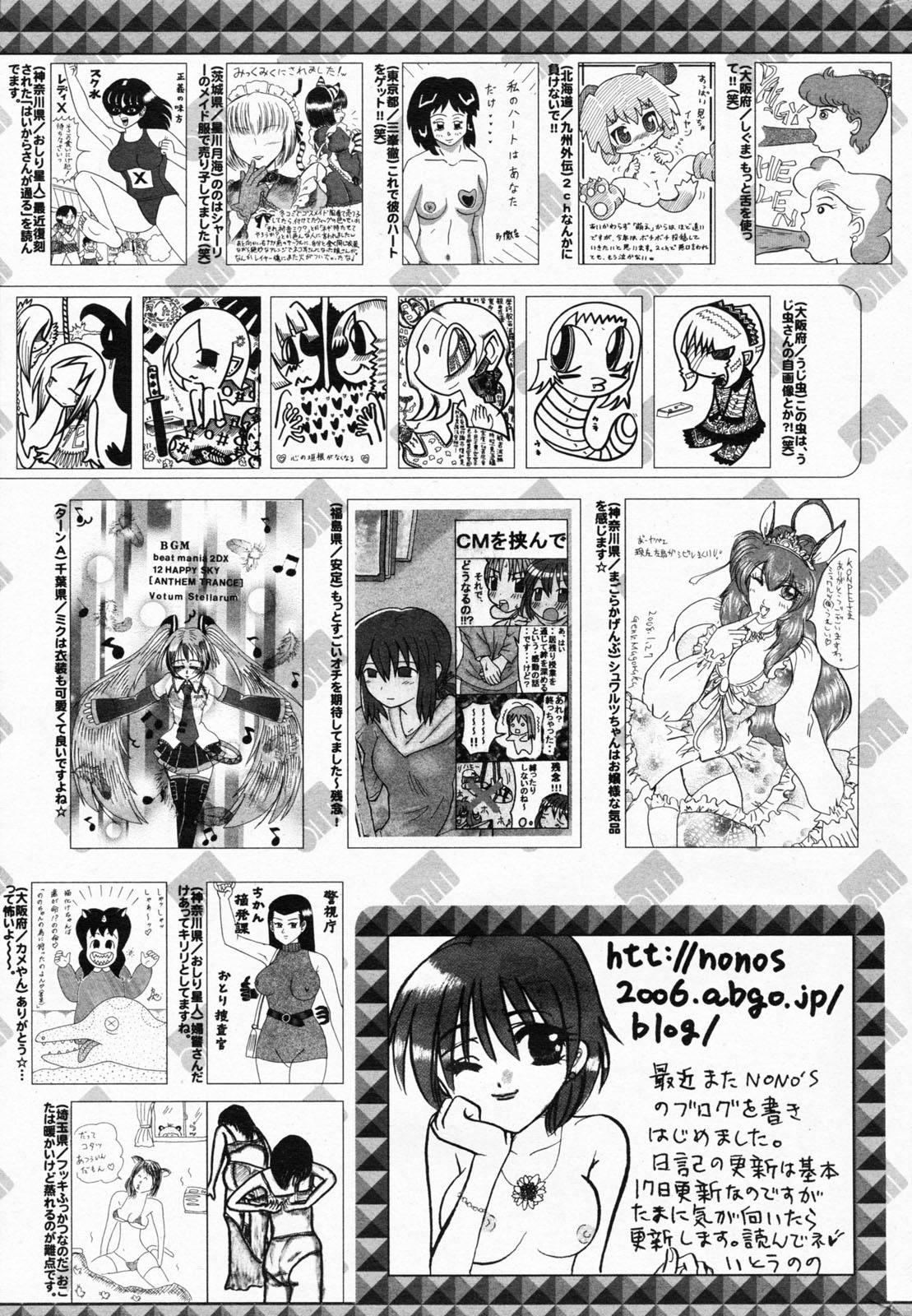 漫画ばんがいち 2008年4月号