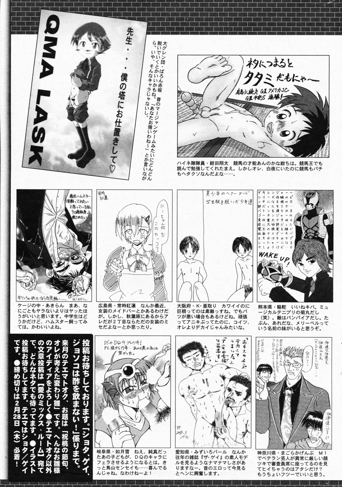 漫画ばんがいち 2008年4月号