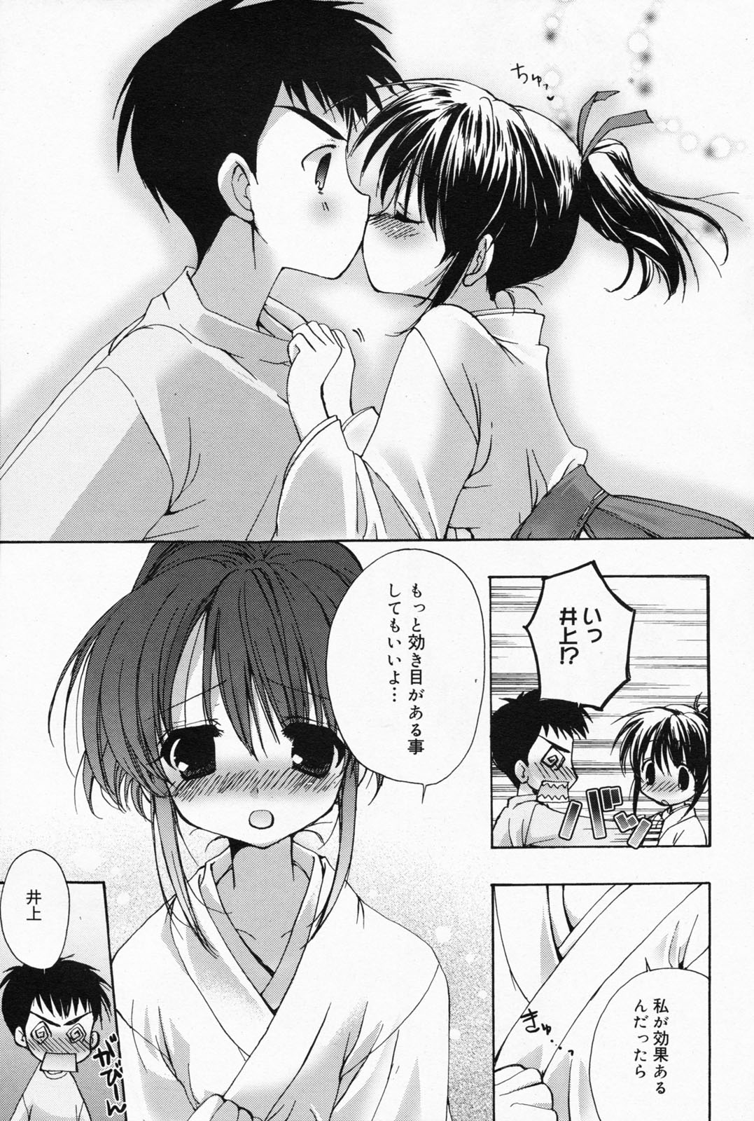 漫画ばんがいち 2008年4月号