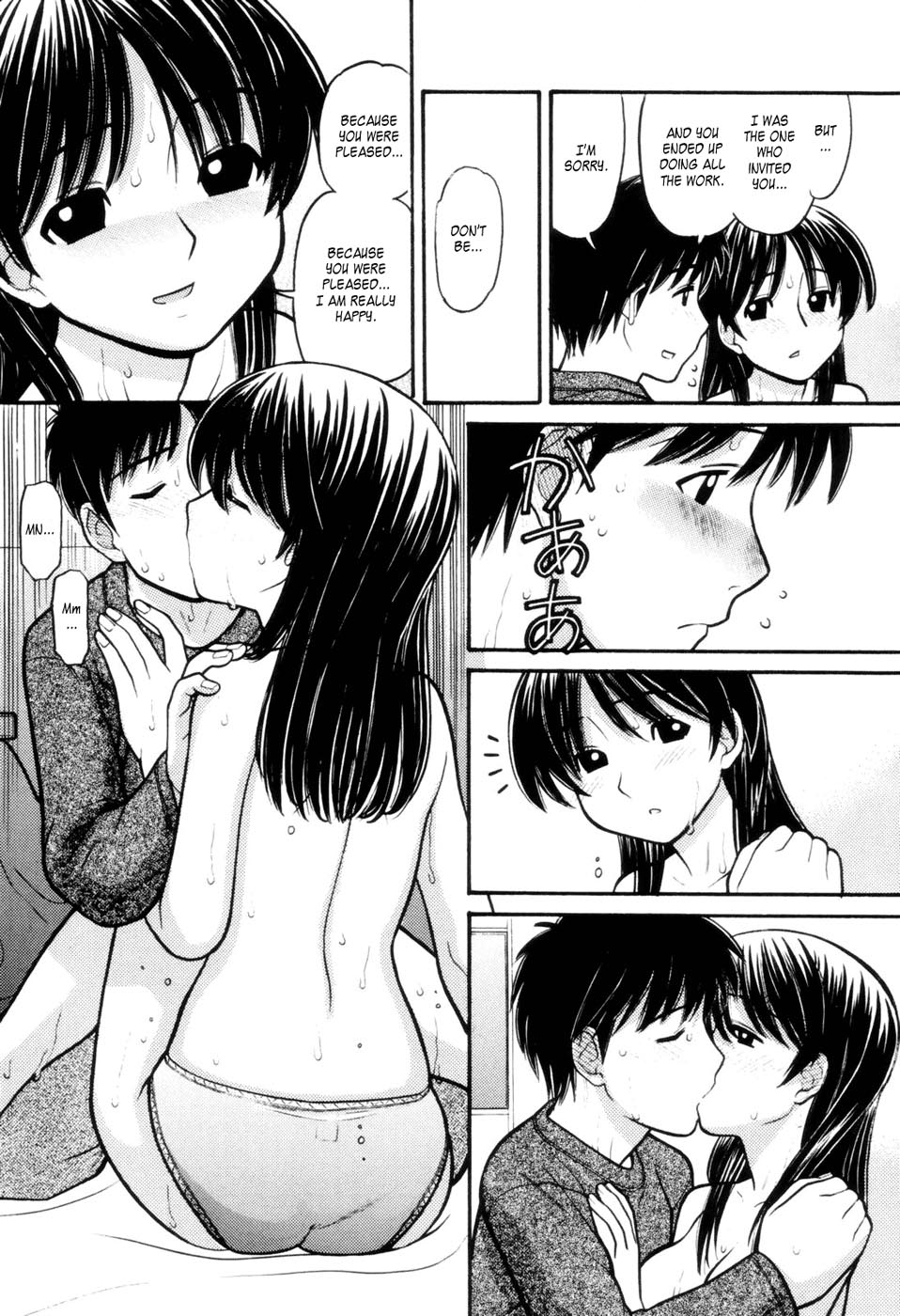 [田中エキス] となりの管理人さん (つたない女王様) [英訳]