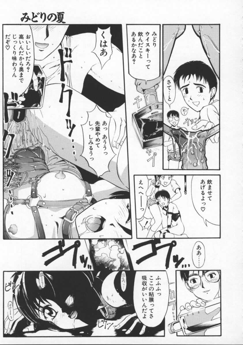 [おかだまつおか] Milk Drop