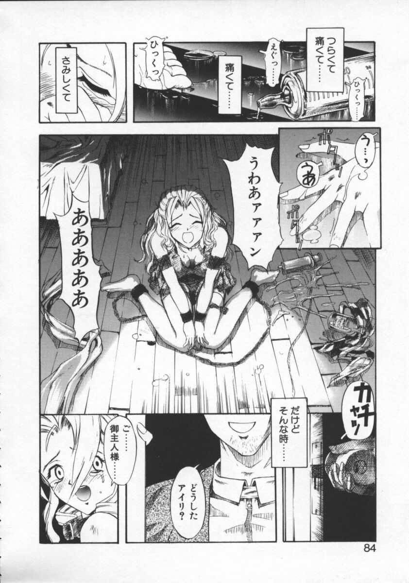 [おかだまつおか] Milk Drop