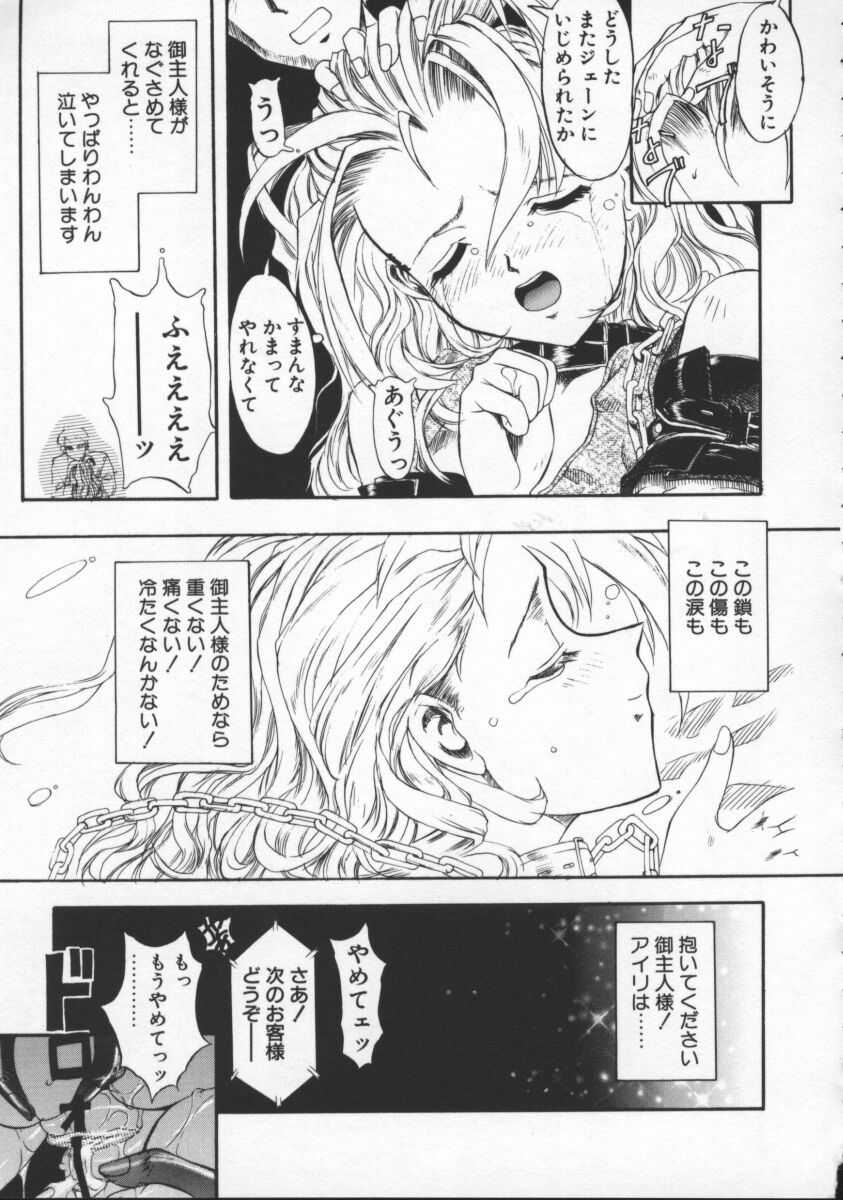 [おかだまつおか] Milk Drop