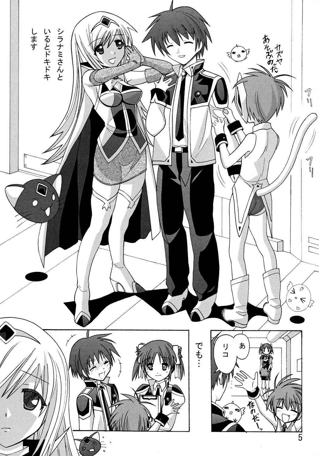 [AB NORMAL] Aido 38〜Hi-Tension Transcript〜（ギャラクシーエンジェル）