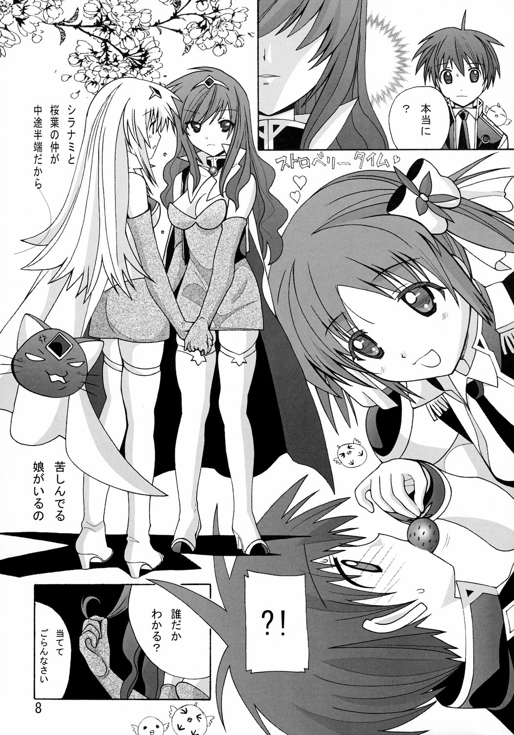 [AB NORMAL] Aido 38〜Hi-Tension Transcript〜（ギャラクシーエンジェル）