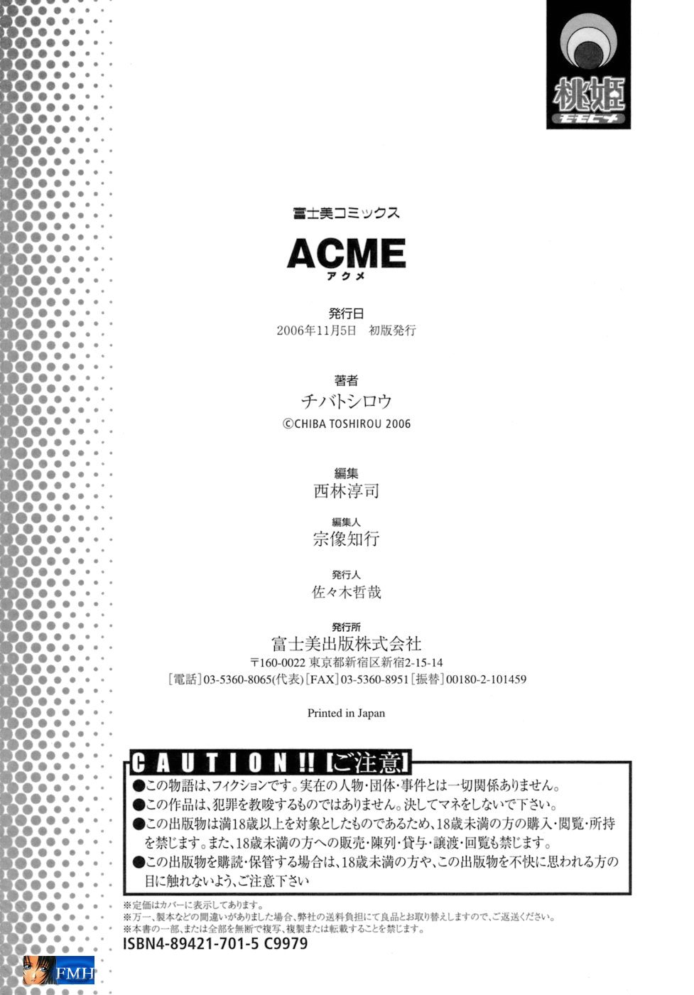 [チバトシロウ] アクメ [英訳]