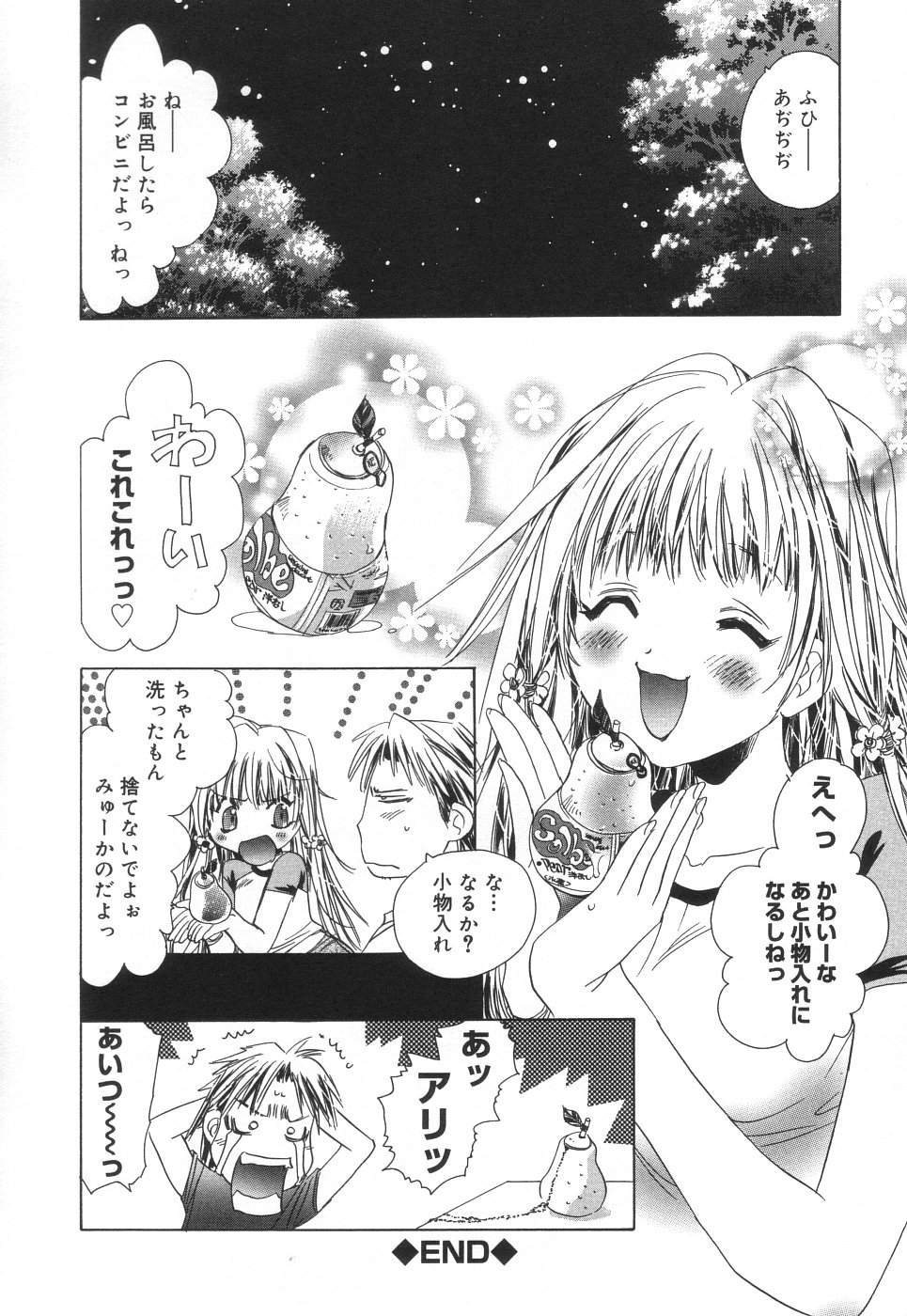 [ユナイト双児] 相姦エプロンクリーミィ母