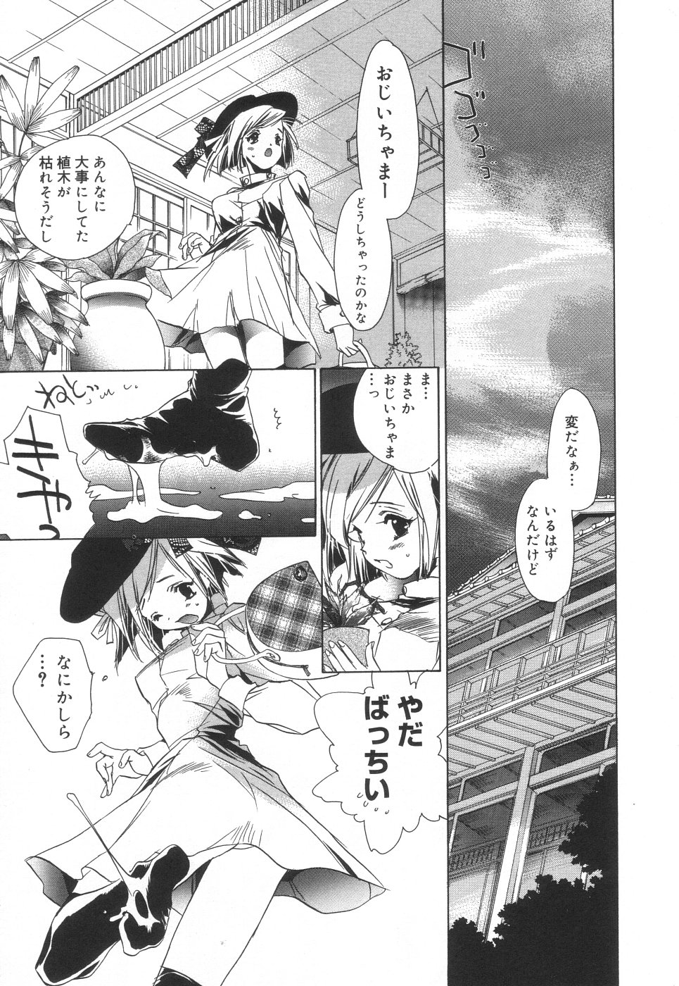 [ユナイト双児] 相姦エプロンクリーミィ母