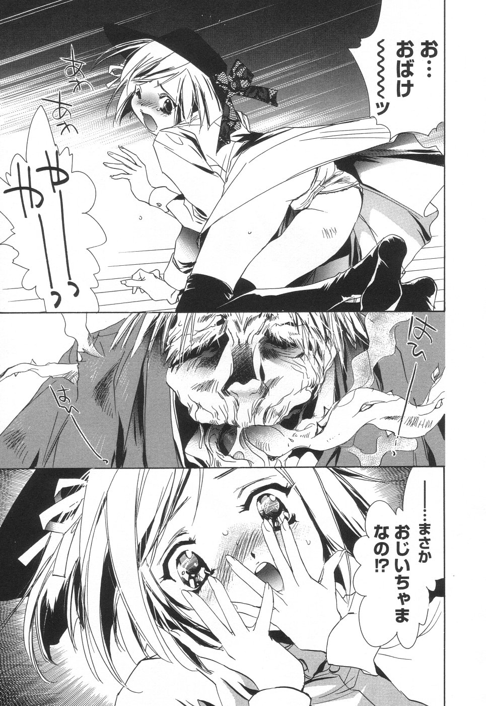 [ユナイト双児] 相姦エプロンクリーミィ母