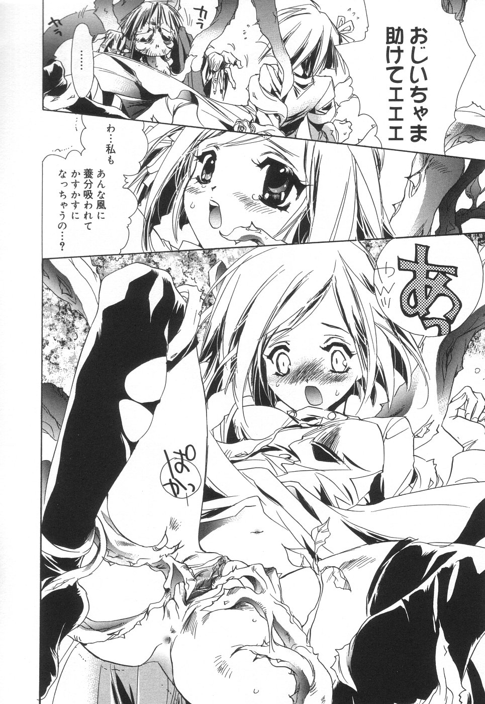 [ユナイト双児] 相姦エプロンクリーミィ母