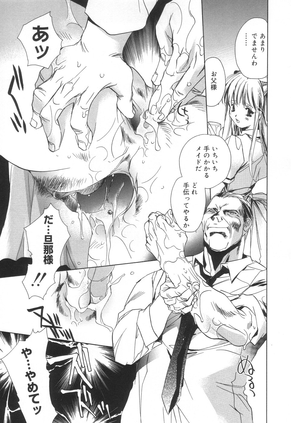 [ユナイト双児] 相姦エプロンクリーミィ母