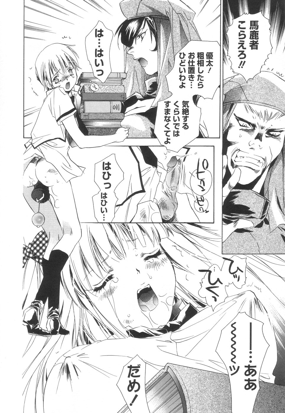 [ユナイト双児] 相姦エプロンクリーミィ母