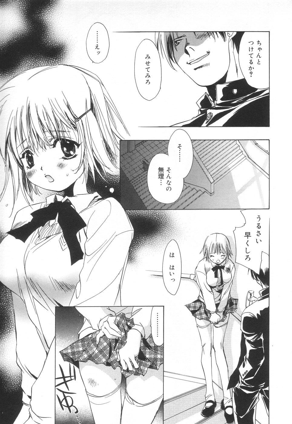 [ユナイト双児] 相姦エプロンクリーミィ母