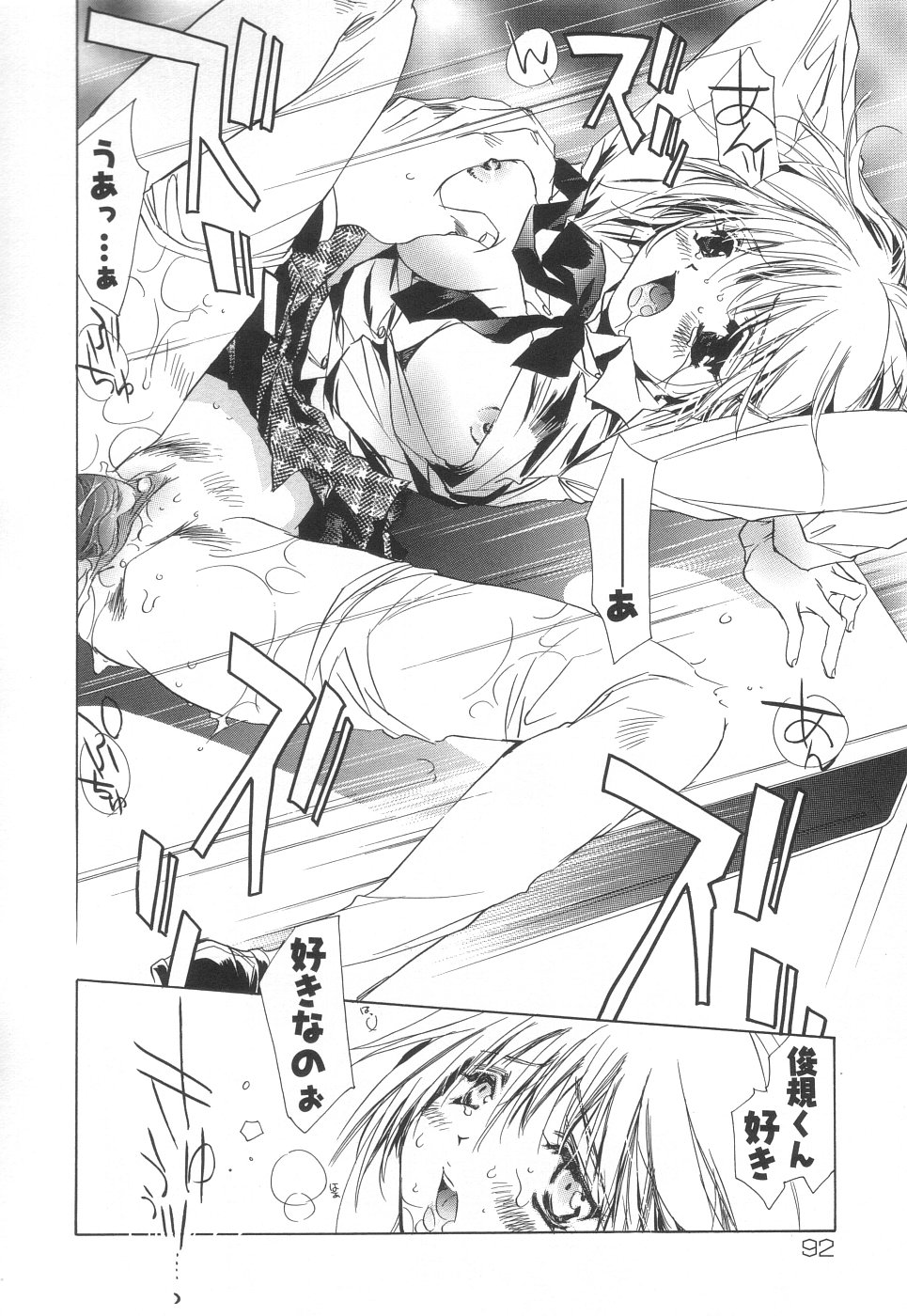[ユナイト双児] 相姦エプロンクリーミィ母