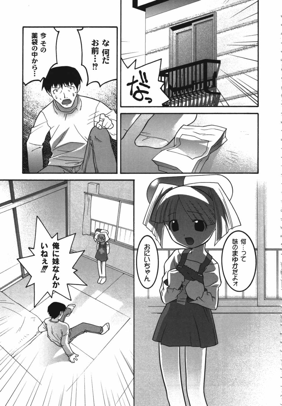 [ひめはち] 鬼畜兄妹凌辱記