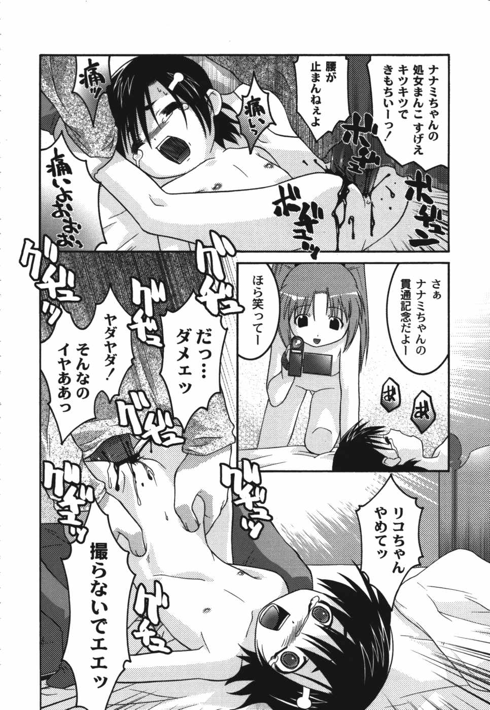 [ひめはち] 鬼畜兄妹凌辱記