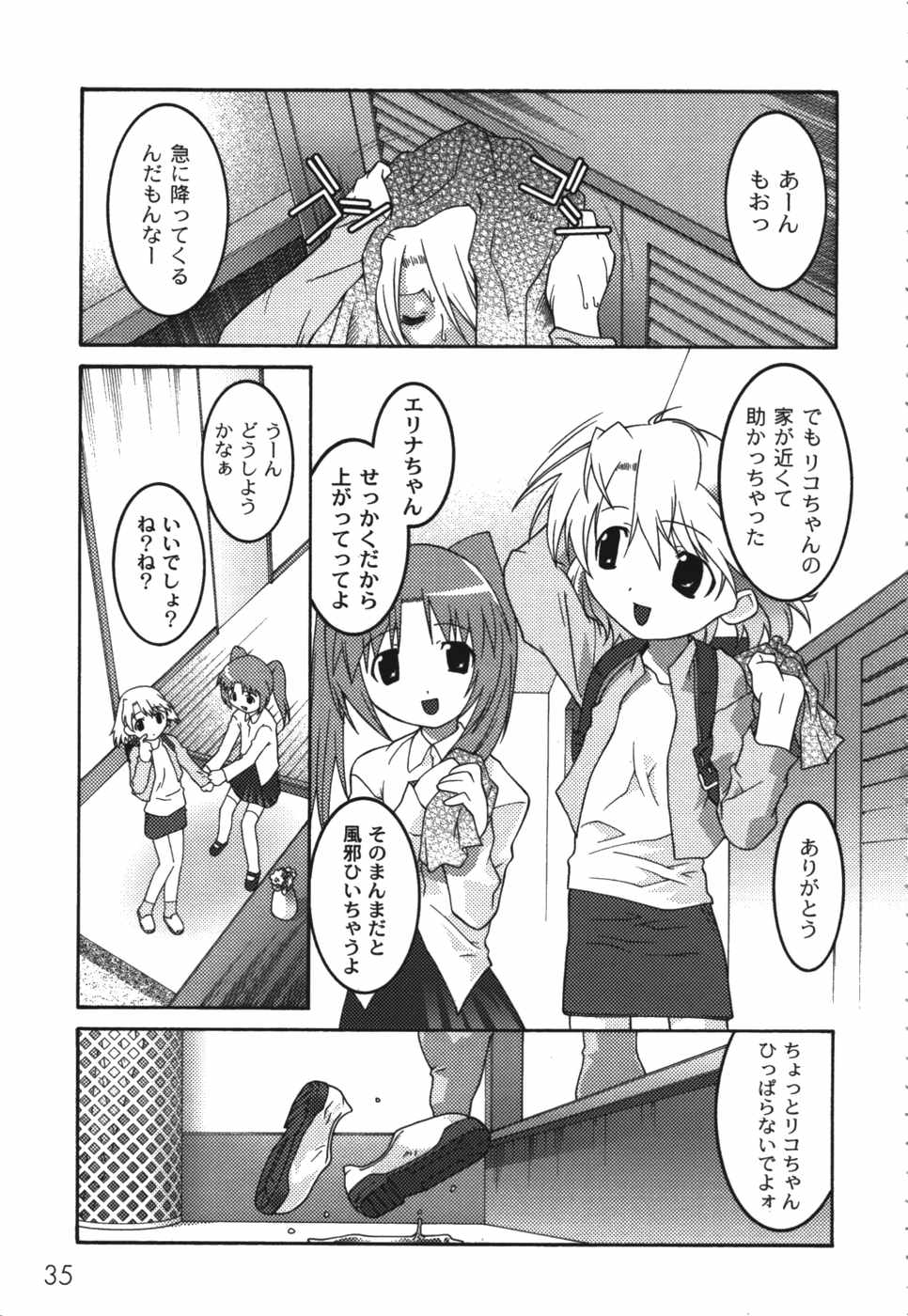 [ひめはち] 鬼畜兄妹凌辱記