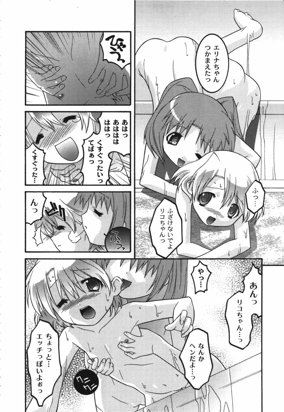 [ひめはち] 鬼畜兄妹凌辱記