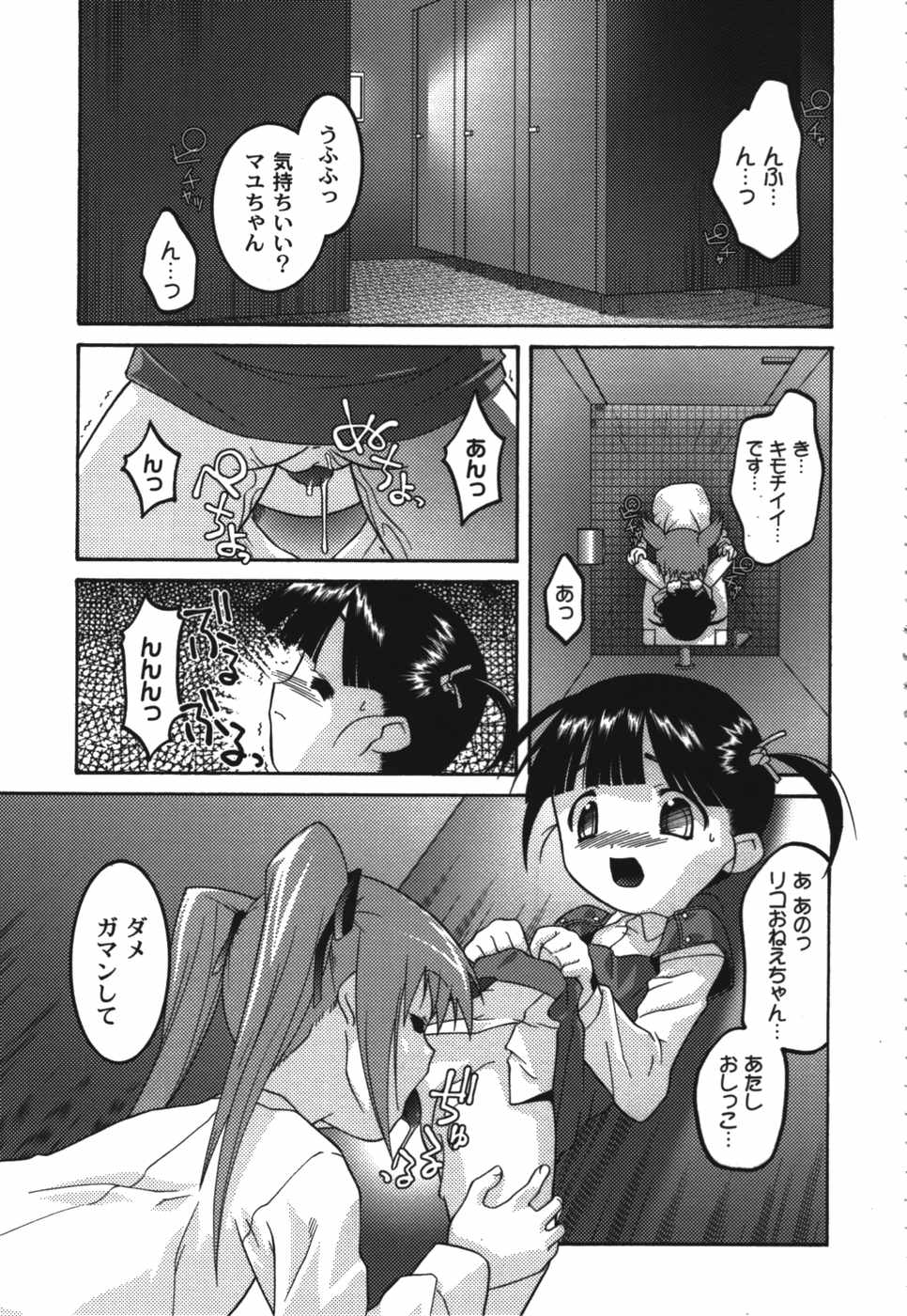 [ひめはち] 鬼畜兄妹凌辱記