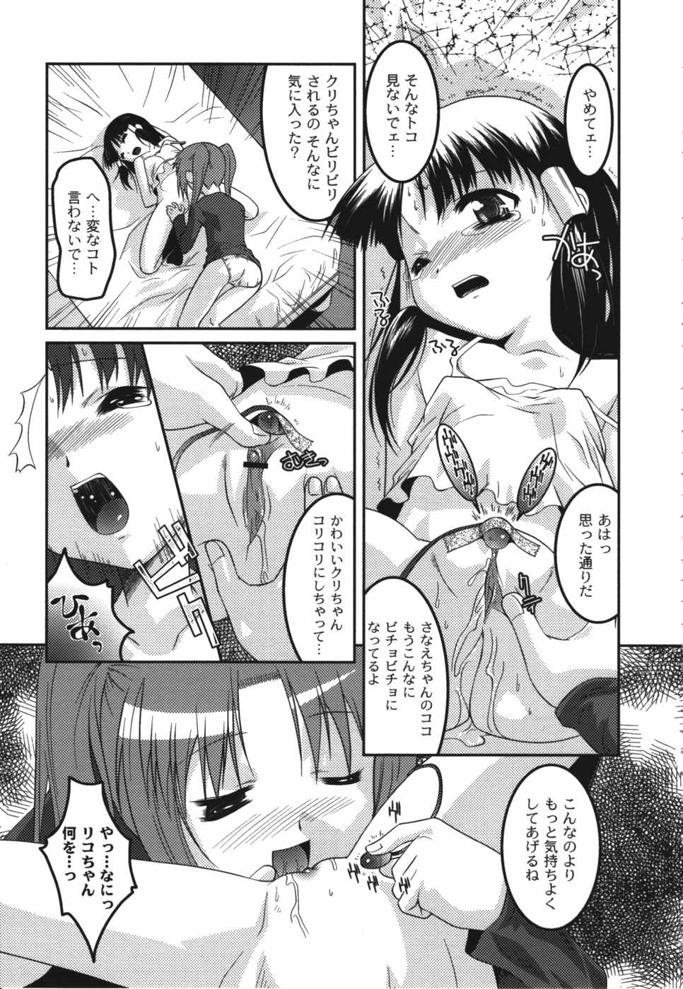 [ひめはち] 鬼畜兄妹凌辱記