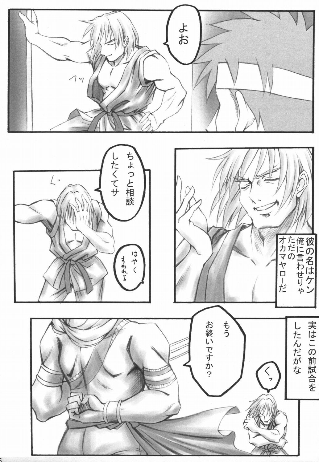 (C65) [HARNESS (明日香、inぱるす)] はるにさくらが (ストリートファイター)