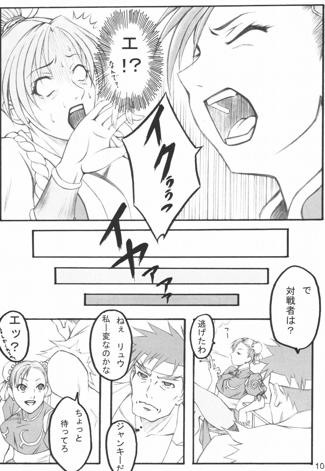 (C65) [HARNESS (明日香、inぱるす)] はるにさくらが (ストリートファイター)