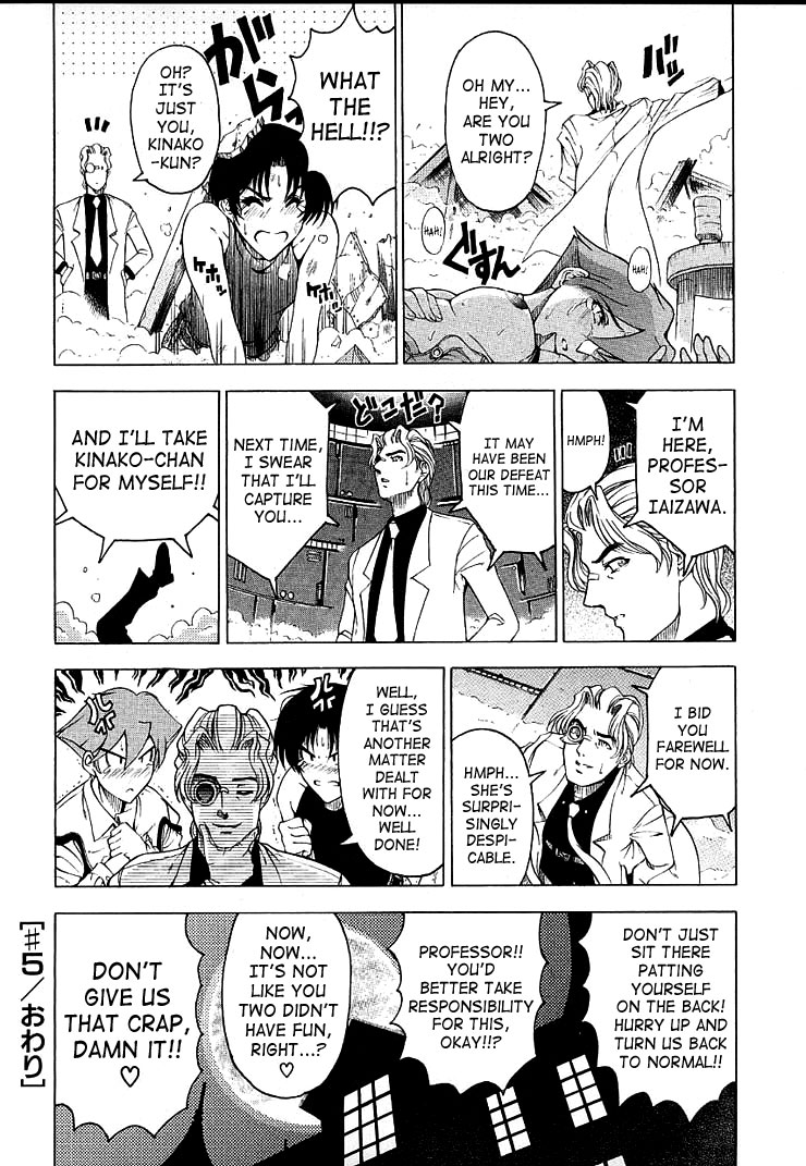 [瀬奈陽太郎] 博士のストレンジな愛情 [英訳]