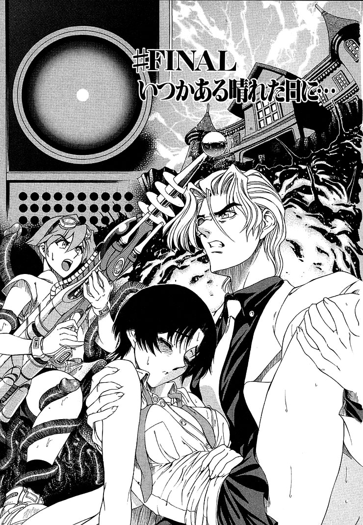 [瀬奈陽太郎] 博士のストレンジな愛情 [英訳]