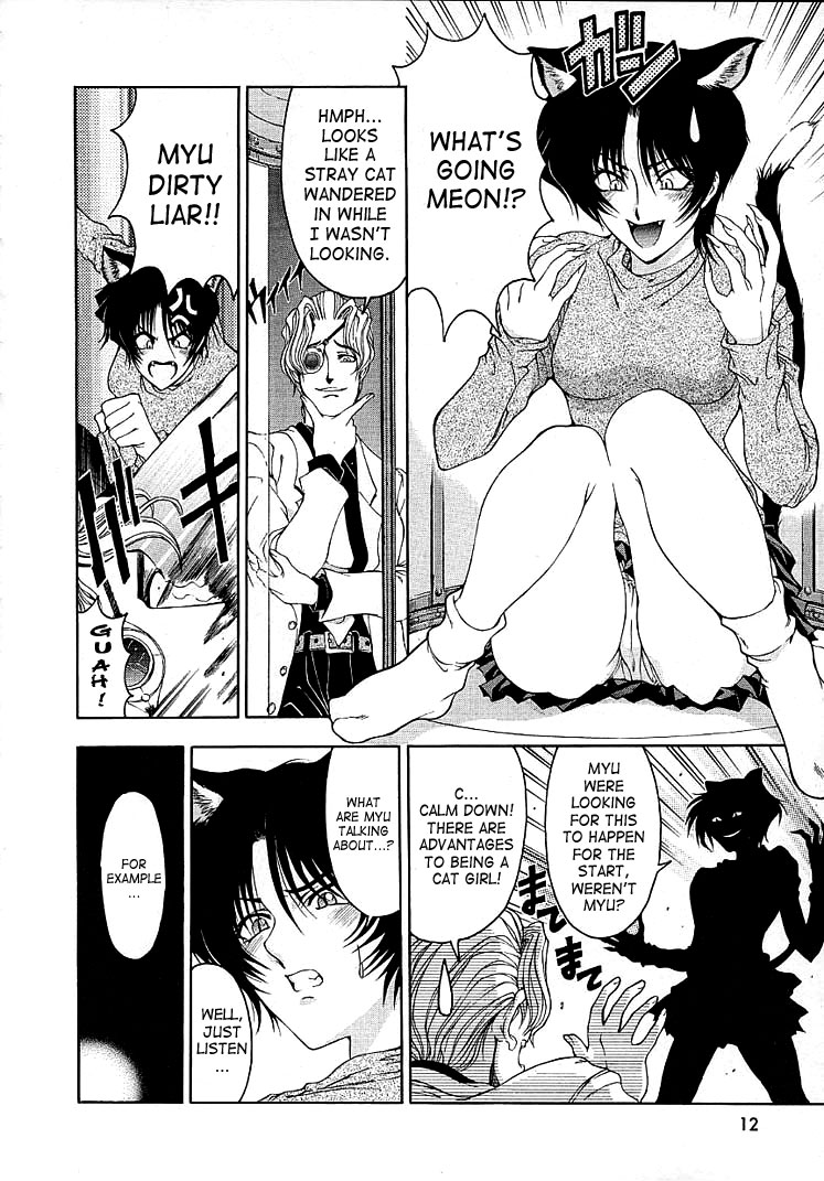 [瀬奈陽太郎] 博士のストレンジな愛情 [英訳]