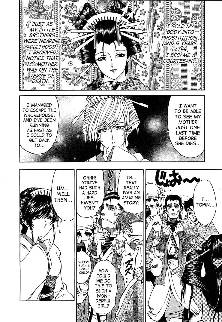 [瀬奈陽太郎] 博士のストレンジな愛情 [英訳]
