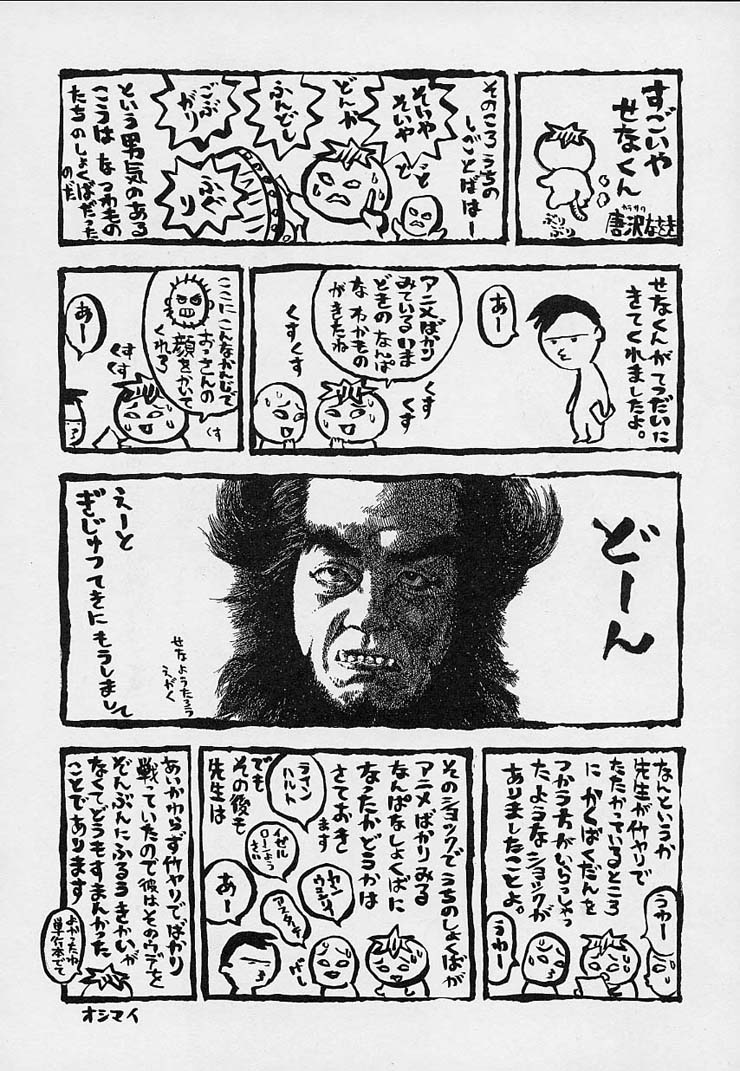 [瀬奈陽太郎] 博士のストレンジな愛情 [英訳]