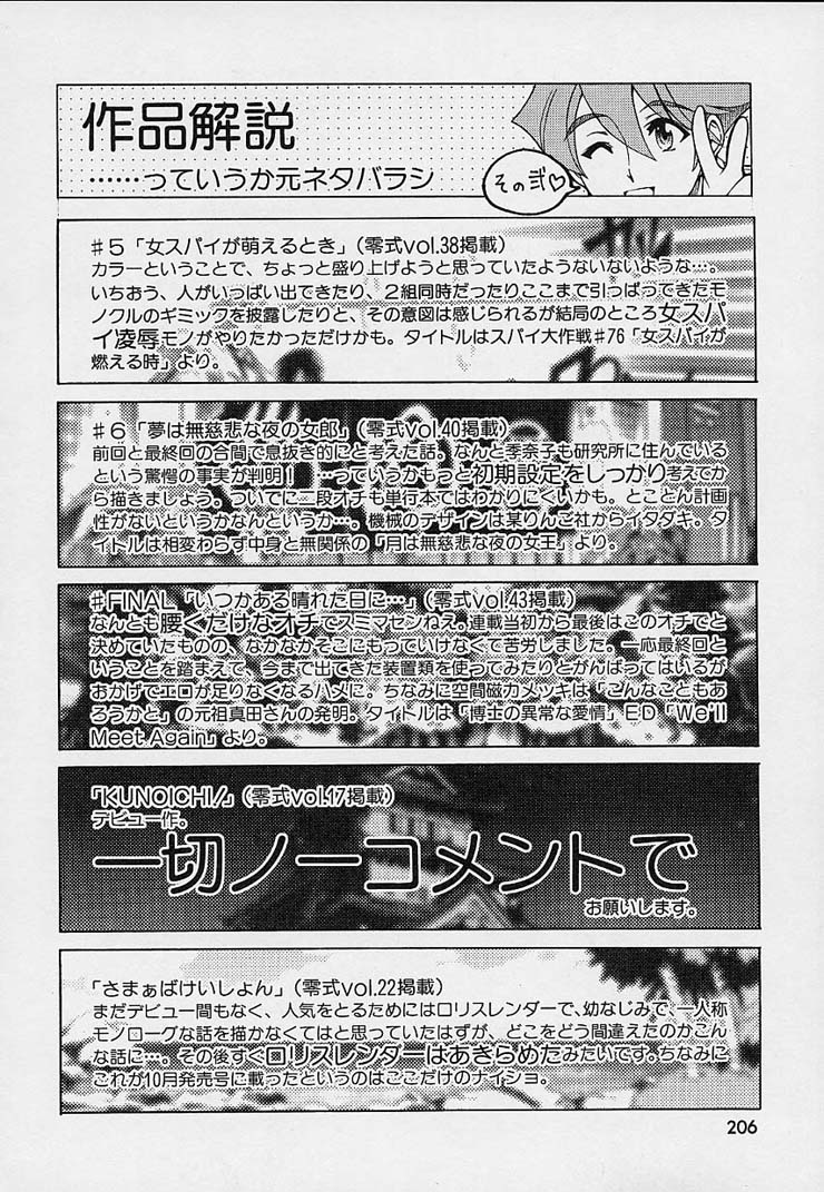 [瀬奈陽太郎] 博士のストレンジな愛情 [英訳]