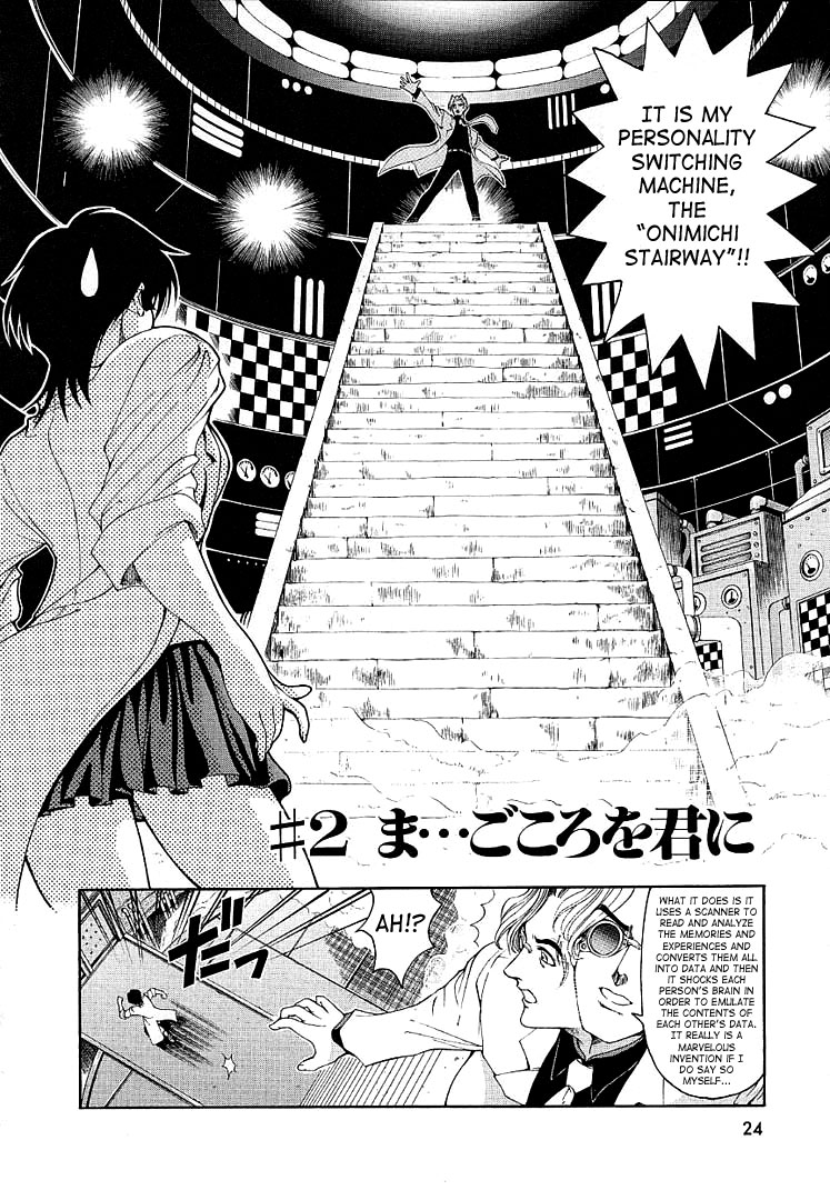 [瀬奈陽太郎] 博士のストレンジな愛情 [英訳]