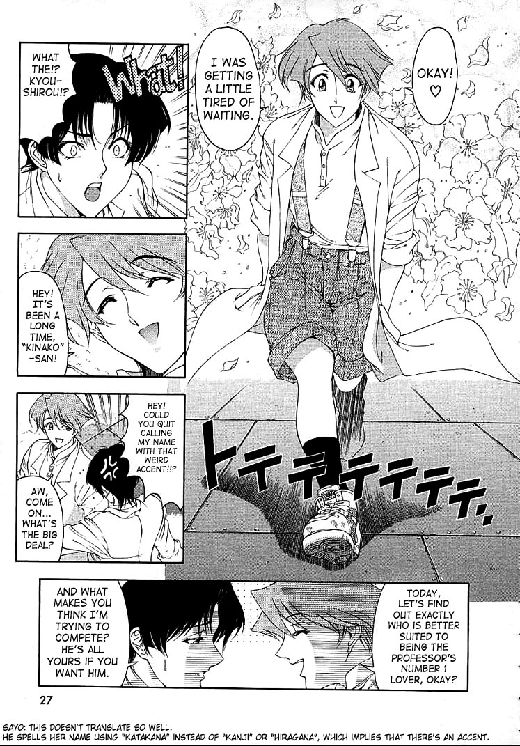 [瀬奈陽太郎] 博士のストレンジな愛情 [英訳]