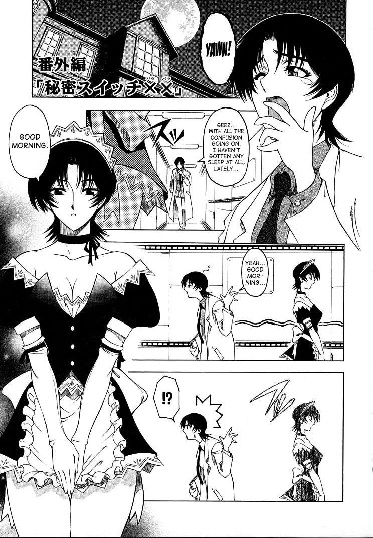 [瀬奈陽太郎] 博士のストレンジな愛情 [英訳]