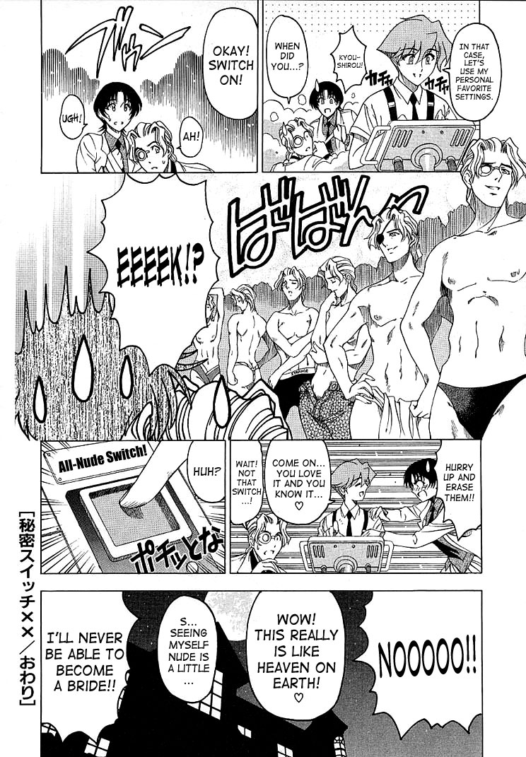 [瀬奈陽太郎] 博士のストレンジな愛情 [英訳]