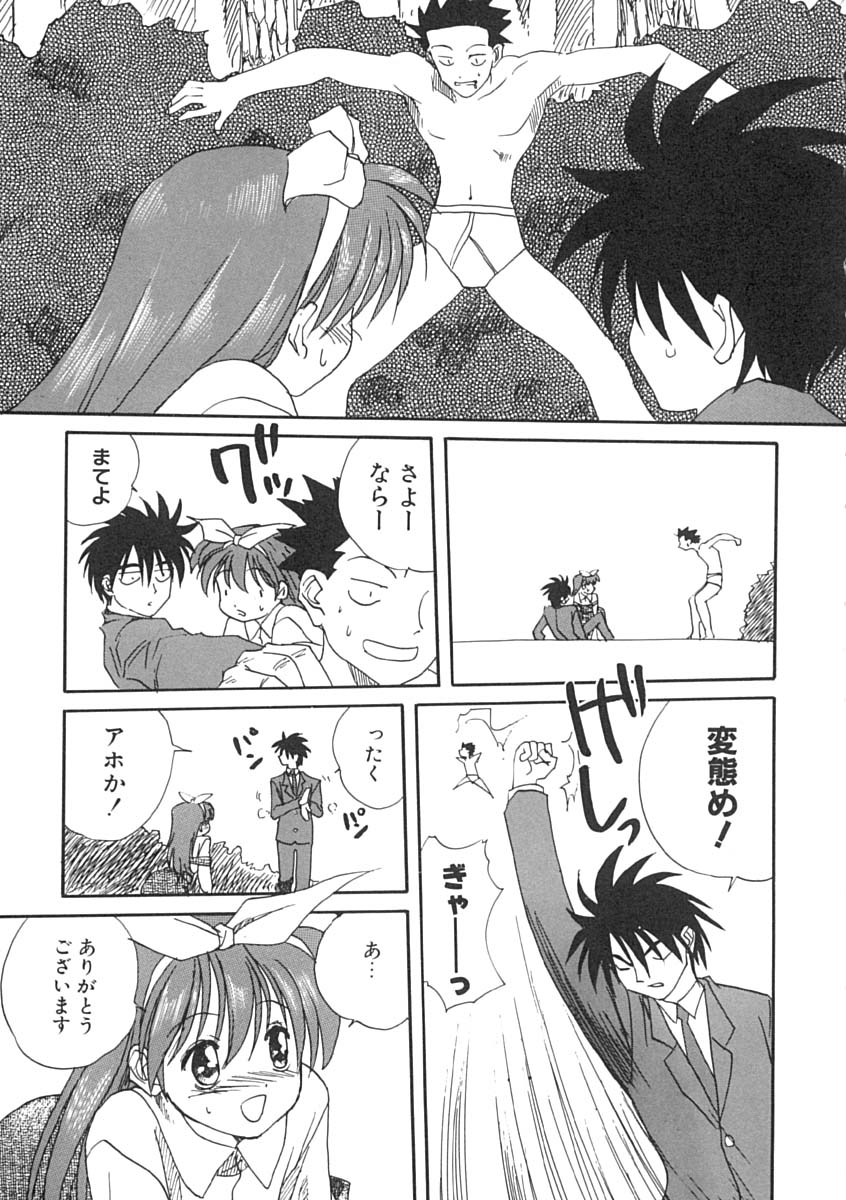 [みたらし侯成] 疼く歳頃 きてっ！