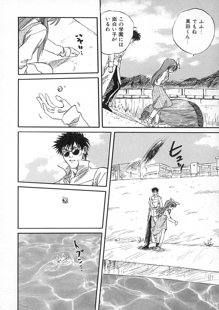 [みたらし侯成] 疼く歳頃 きてっ！