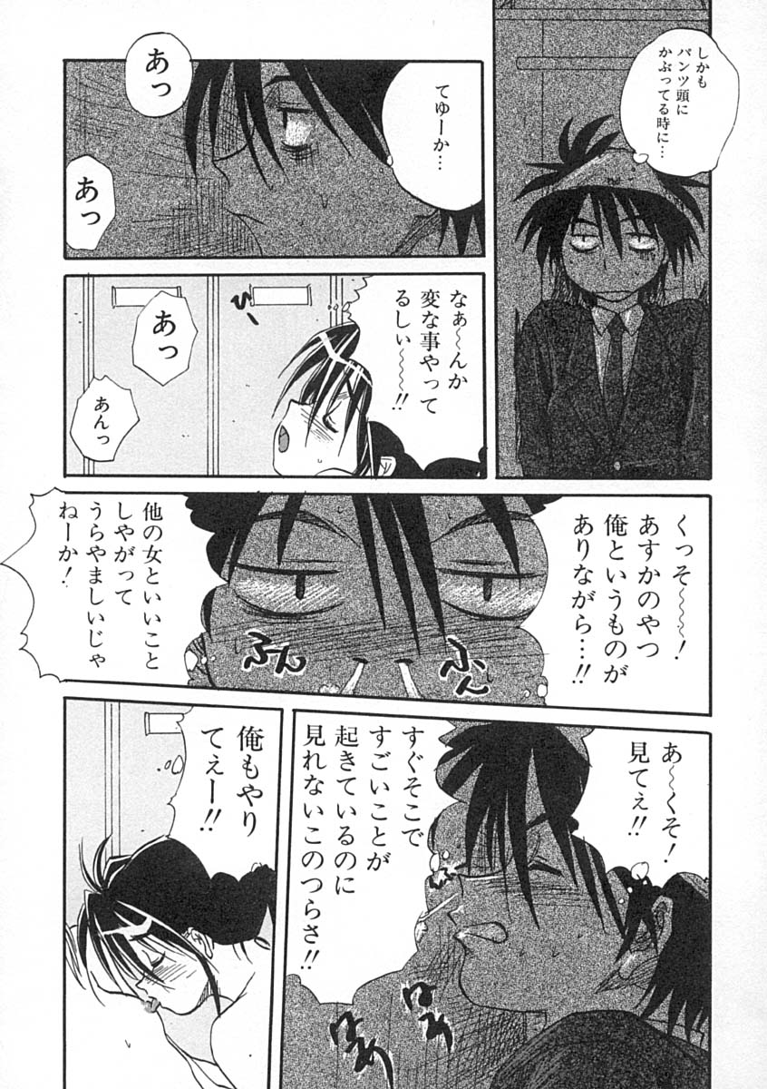 [みたらし侯成] 疼く歳頃 きてっ！
