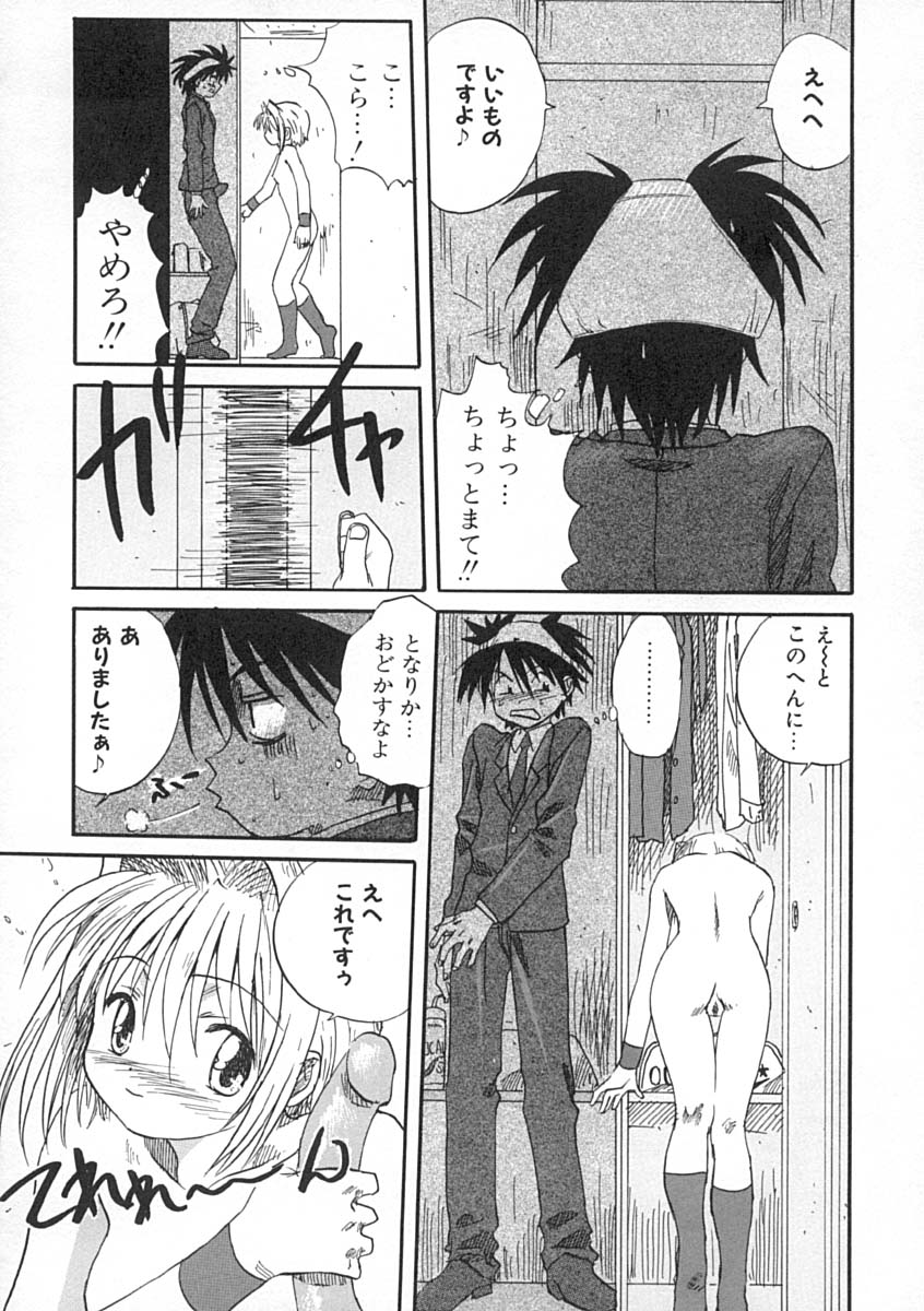 [みたらし侯成] 疼く歳頃 きてっ！