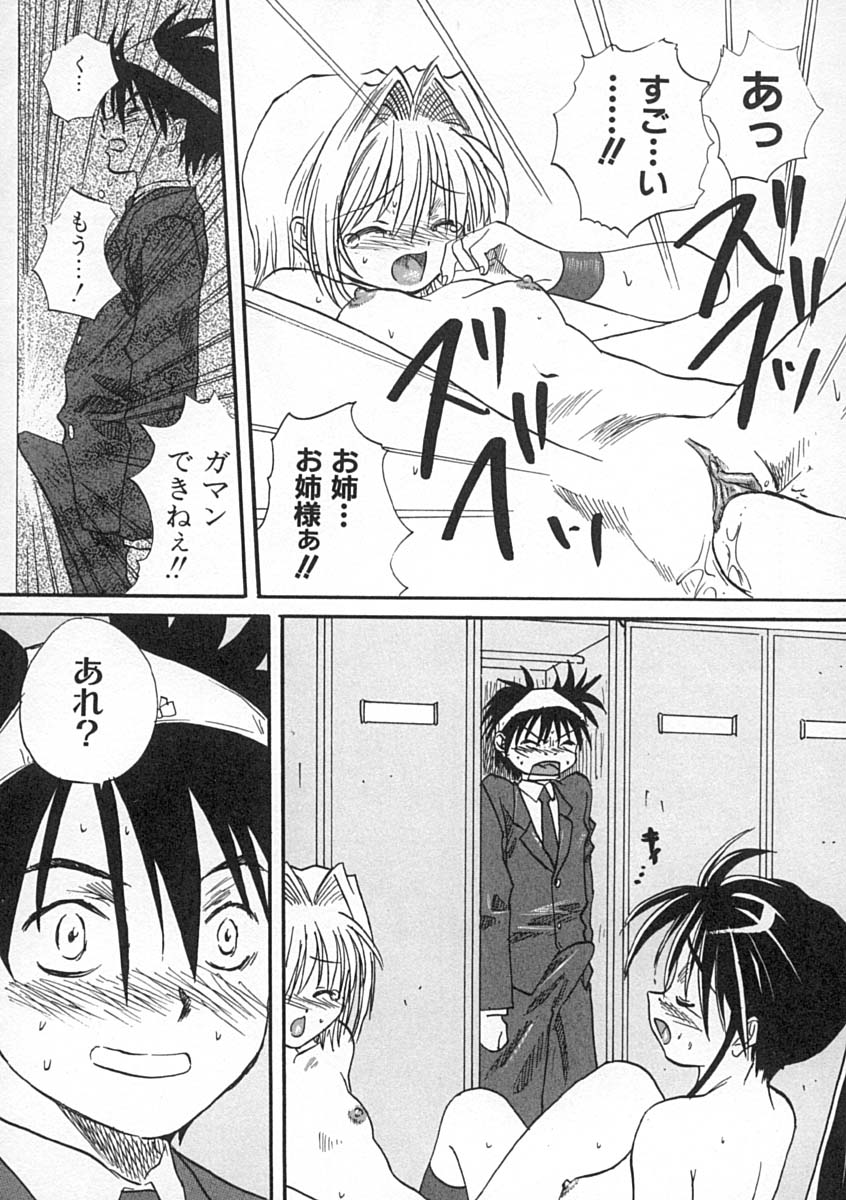 [みたらし侯成] 疼く歳頃 きてっ！