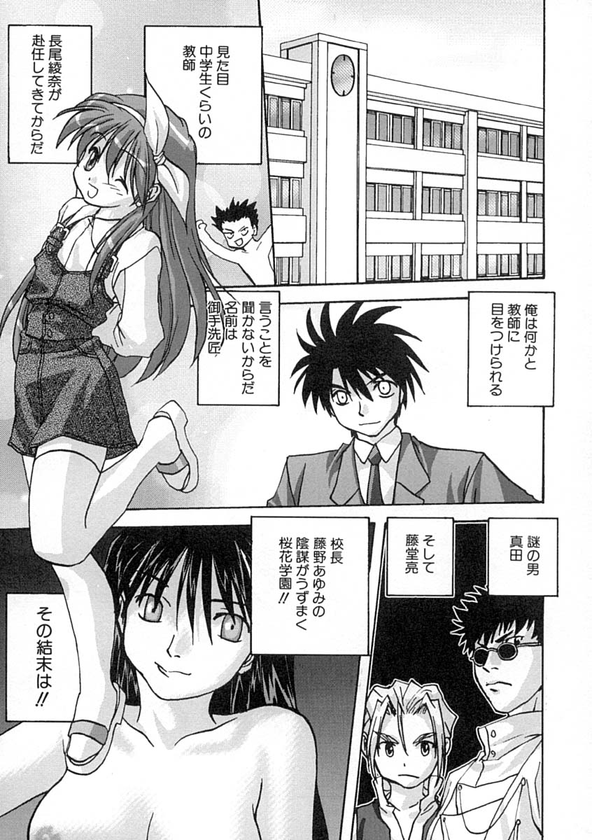 [みたらし侯成] 疼く歳頃 きてっ！