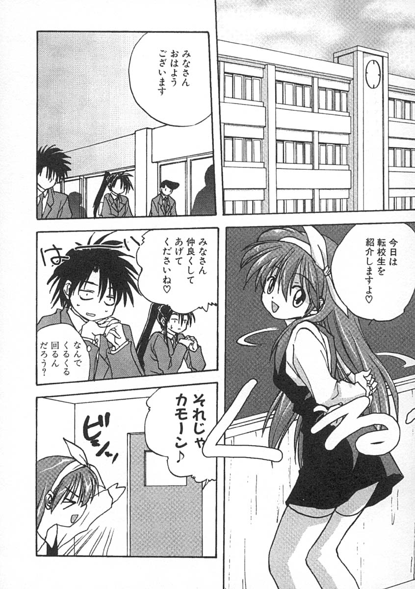 [みたらし侯成] 疼く歳頃 きてっ！