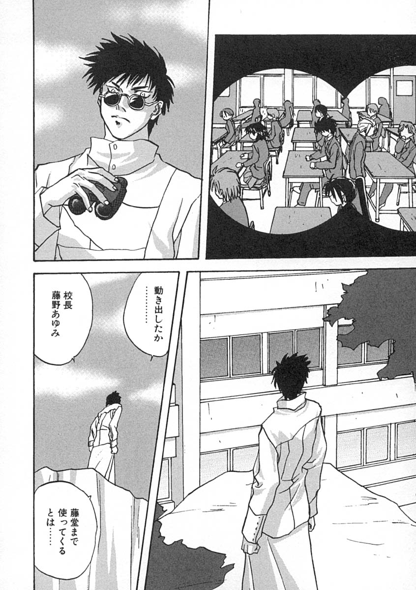 [みたらし侯成] 疼く歳頃 きてっ！