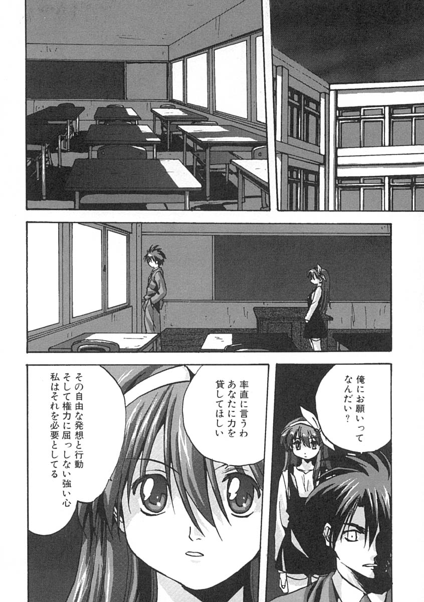 [みたらし侯成] 疼く歳頃 きてっ！