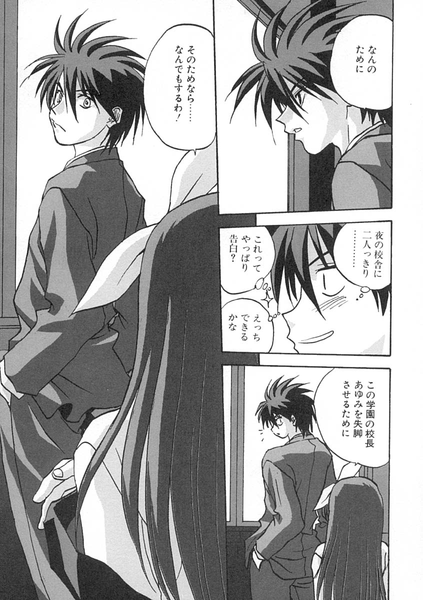 [みたらし侯成] 疼く歳頃 きてっ！