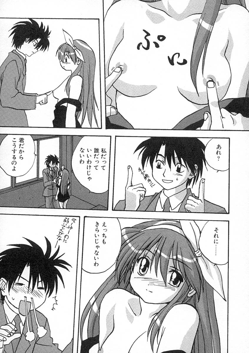[みたらし侯成] 疼く歳頃 きてっ！